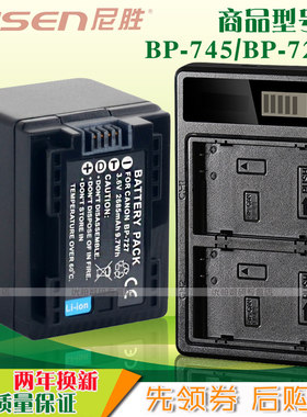 适用佳能BP-745 BP727电池USB充电器HF R86 R48 R52 R56 R506 R406 R606 R76 R306 R38 R46 R57 R66 M52 M506