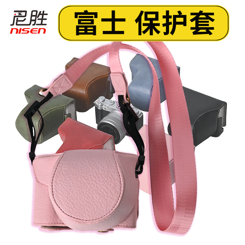 皮套 适用 富士XM5 X-M5 X-half 皮套 保护套 相机包 相机套 底座 小红书 荔枝纹 适用15-45镜头