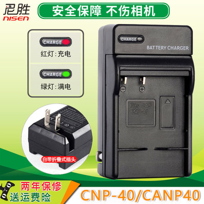 尼胜适用于卡西欧充电器CNP40 EX-Z30 Z40 Z50 Z55 Z57 P505 P600 Z750 EX-Z57 FC160S FC100 Z30相机座充