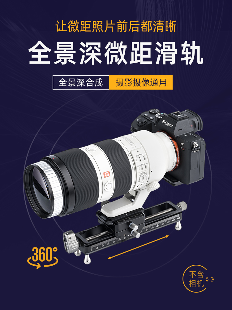 Nisi耐司NM-180 200要微距云台导轨 微单反相机 滑轨 摄影摄像 轨道便携桌面拍摄 微移延时视频录像云台支架