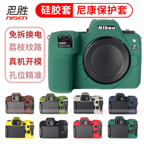 尼胜适用nikon尼康z5橡胶相机包