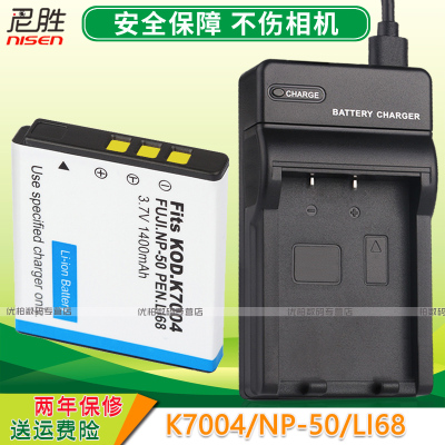 适用富士CCD数码相机电池充电器