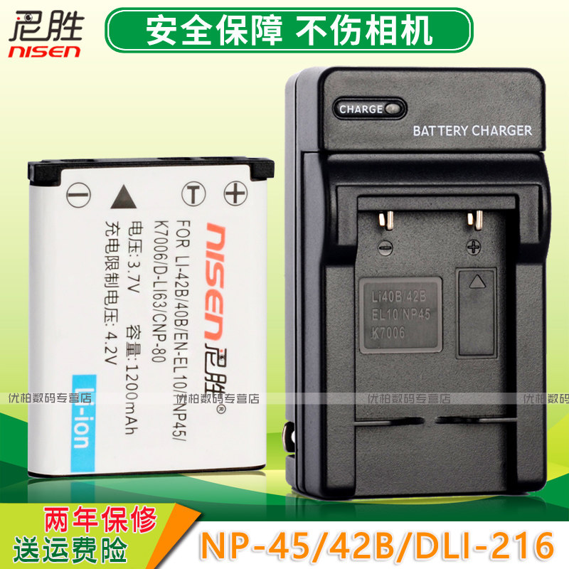 适用 卡西欧NP-80电池USB充电器EX-ZS160 H5 H50 N5 N50 Z42 Z16 ZS100 ZS150 ZS200 Z800 相机CCD座充 NP82