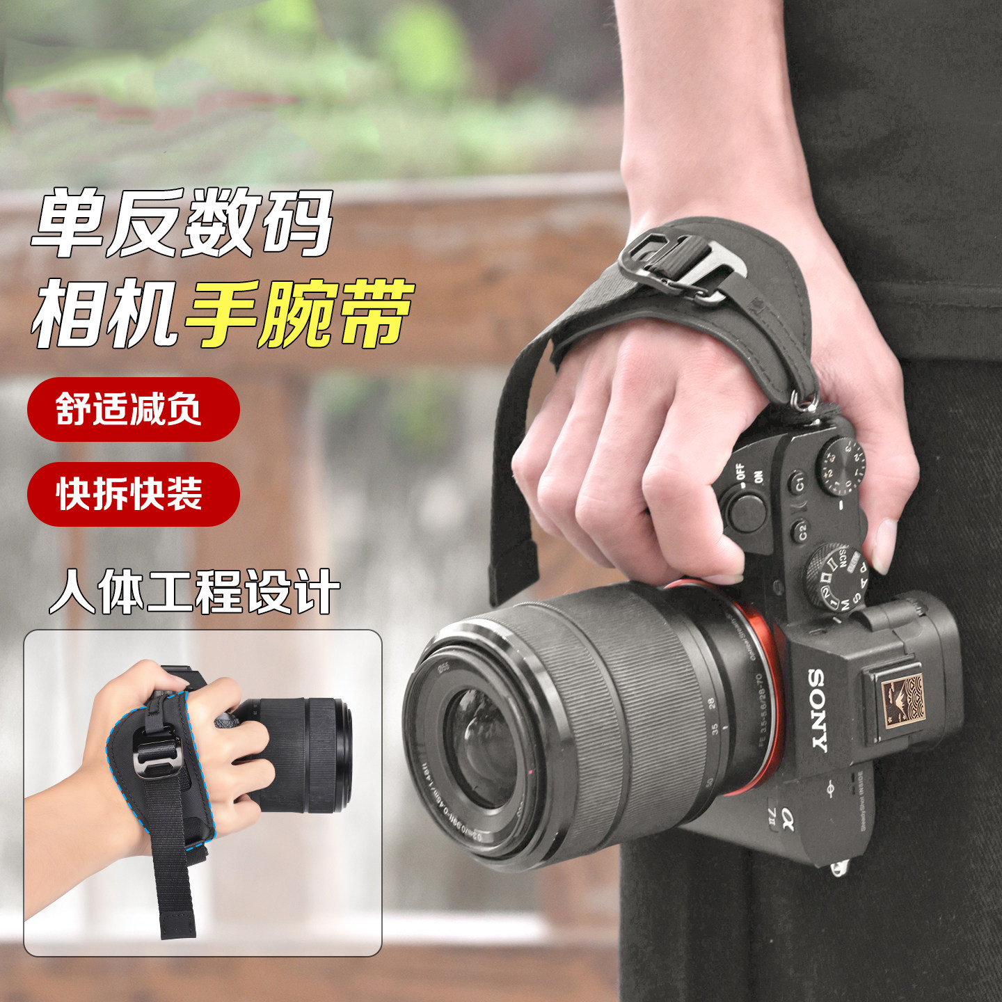 微单反相机快拆手腕带减压防滑适用于索尼佳能尼康富士xt30iii XT4 XT5 xm5 xs20 a7m4 R50 r8 z30手绳兼容pd