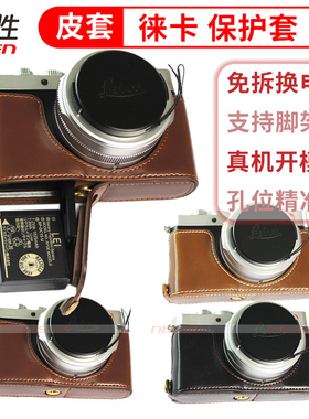 适用 Leica徕卡 Q3 T 相机包 m11 M9 M10 Q Q2 D-Lux 7 Typ109 底座 半套 保护套C-Lux卡片机 皮套 专用 复古
