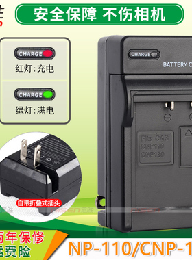 适用 卡西欧NP-110充电器 EX-ZR20 EX-Z2200 Z2300 Z2000 Z3000 EX-ZR50 ZR10 ZR15 FC200S NP-160电池CASIO