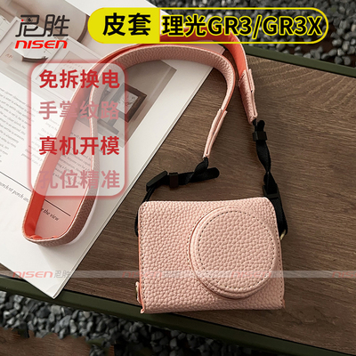 理光GR3GR3X保护套皮套