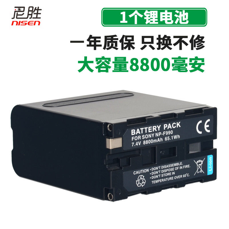 适用于 摄像机电池 SONY索尼NP-F980 F970 HVR-HD1000C MC1500C 198P 1000C 190P加大容量 F990