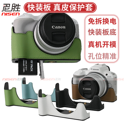 快装板 适用 佳能 R50 R63 R62 R5 R6 R7 R8 R100 R10 200D 2真皮保护套皮套底座半套 铝合金 相机包 摄影包