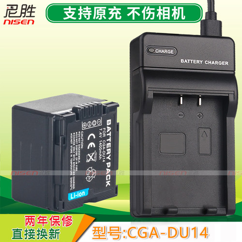 适用松下DU14DU06DU12电池