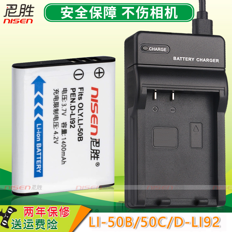 GE通用电气相机电池+USB充电器GB-50 A G100 PJ1 DV1 J1470S RICOH理光PX WG20 WG30 CX3 5 CX6 HZ15 DB-100