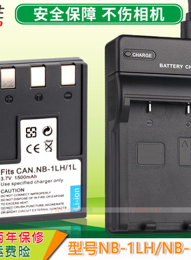 适用 佳能NB-1LH IXY 300 IXUS 320 330 400 430 500 V2 V3 SD500 PC1038 PC1084 PC1086 1026电池充电器CCD