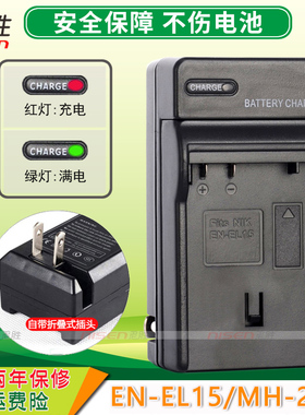 适用EN-EL15尼康 电池 充电器Z8 Z72 Z62 D7500 D7200 D810A D7100 d800 D850 MH-25 D7000 D750 D610 D500