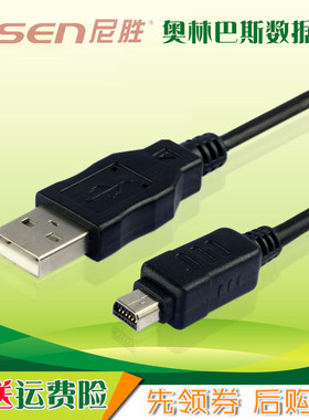 尼胜适用于奥林巴斯USB数据线U500 U600 U700 U710 U1030 U1040 U1010 U550 U1050 U1060 相机数据线传输线