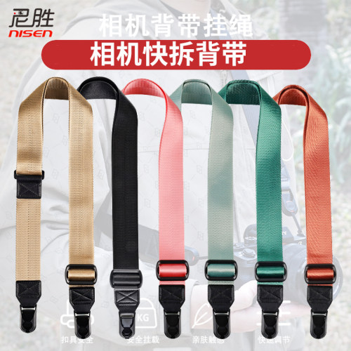 快拆相机登山绳背带适用于佳能5D4 R50 R6 200D尼康zF z30富士XS20 XT5索尼ZVE10 A7RM4单反肩带微单挂绳