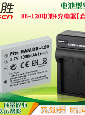 DB-L20 电池 充电器 适用Sanyo/三洋VPC-C1 C5C40 J4 E6 E7 CA6 CA8 CA65 CG65 CG6 CG9 DB L20 摄像机 座充