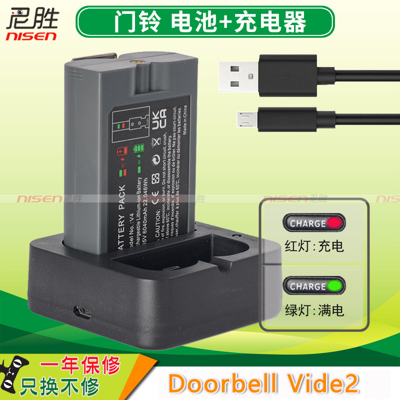 适用于 ring电池V4可充电锂电池 Doorbell Vide2门铃监控视频电池充电器 双充 R1-A R1 V4