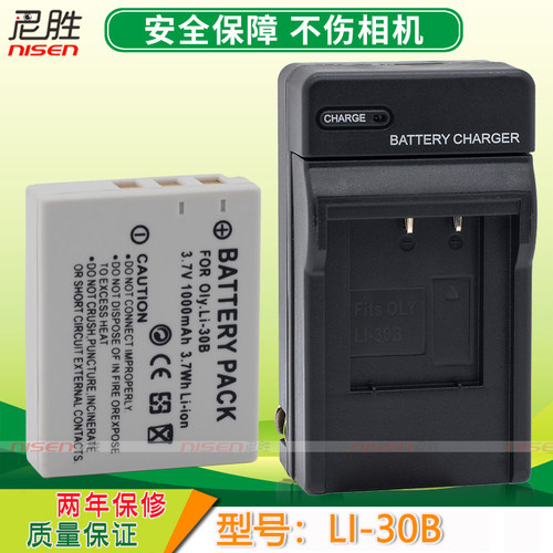 适用 奥林巴斯Li30B/Li-30B相机电池U-mini /μ-mini DigitalS座充 U-mini  CCD充电器 座充 非原装照相要