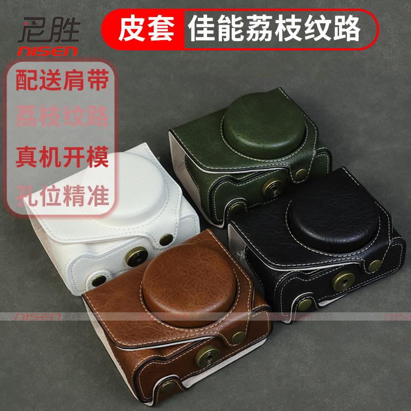 适用 佳能 EOS V1相机包 皮套保护套 荔枝纹相机套V1相机壳