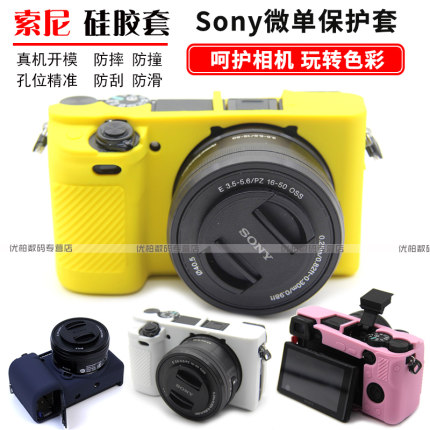 适用索尼 微单相机包ZV1 ILCE 6400 A6300 硅胶套 A6000保护套 A5000 A5100 微单包 A7S2 M2 R2 ZV-E10二代