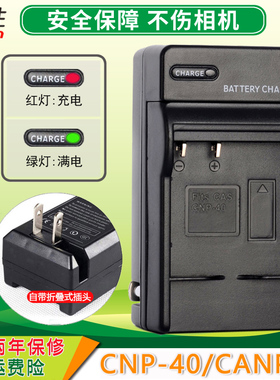 适用 BENQ 明基摄像机电池充电器 DV-M31 D35 D39 D36 CASNP-40