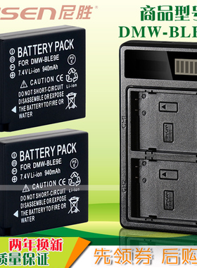 适用于 松下DMW-BLE9 BLG10 电池USB充电器LX100 DMC GX7 GF6 GF5 GX85 G100 GF3 ZS70  ZS110 GM1 DC-GX9 GK