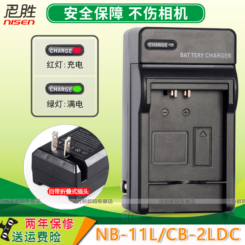安全保障 不伤电池 充满自动停止 2年保修