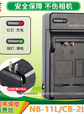 适用佳能充电器PC2018 PC1730 PC1881 PC1732 PC1731 PC1898 1889 A2600 PC1739 IXUS 135 160 240 132 140HS