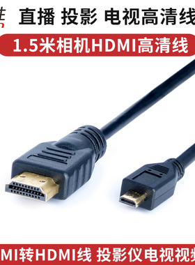 适用Gopro运动相机hero 13/12/11/107/6/5/4/3山狗SJ4000小蚁配件 树莓派4B微型mirco HDMI高清线 视频输出线