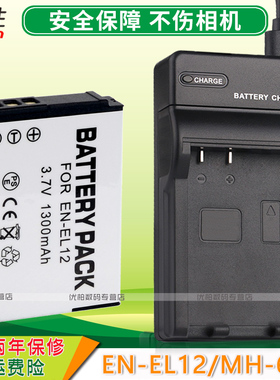适用于 EN-EL12电池 尼康 P300 P310 S8200 S9100 S9500 S6300 s9200 w300s COOLPIX a1000 S6000 充电器座充
