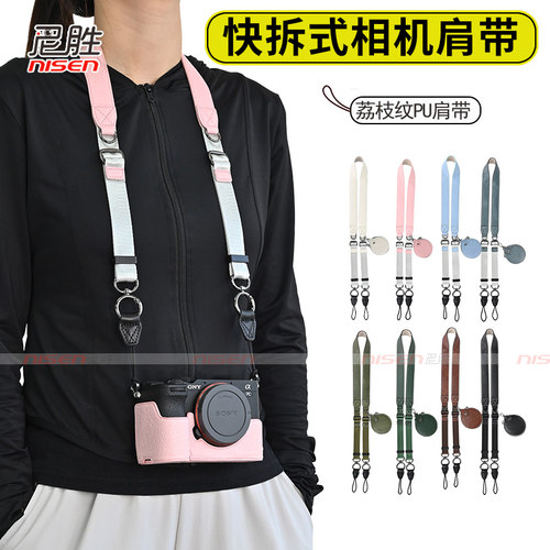 荔枝纹快拆肩带背带手腕带手绳适用富士XT50 T30 XS20 S10 XT5 XT4 XM5索尼ZV-E10 A7M4 A6400尼康Z30Z50手绳