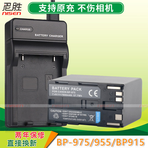适用佳能 XF305 XF300 XF105 XF100 C100 C500 科莫多6K C300 BP970G BP955 XF315摄像机电池BP-975充电器