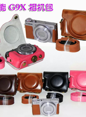 相机包 适用 佳能G7X3 G7X III G9X G7X MARK II 2代 皮套 摄影包 保护壳 G7X2 G9X2 保护套 配件