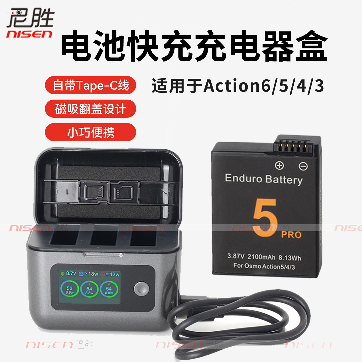 适用 DJI大疆osmo action 6 5pro/action4/action3电池三充充电盒耐低温冷极电池灵眸运动相机action5配件
