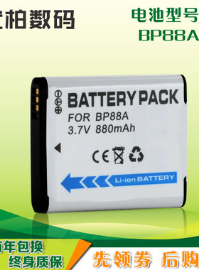适用于 三星 DV200 DV300 DV300F BP-88A 数码相机电池
