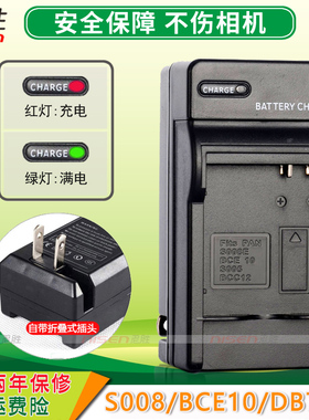 适用 松下CGA-S008E BCE10充电器DMC-FX30 FX33 FX35 FX36 FX38 FX55 FX37 DE-A40数码相机电池 座充CCD
