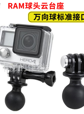 适用GoPro hero 10 9 8 5 4 3/3+球头云台 圆球旋转头RAM支架 球头座小蚁圆球蝴蝶配支潜水补光灯球头灯臂座