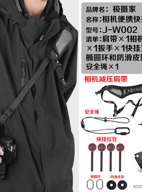 相机快枪手背带微单反富士XT5 T50 T30 XS10尼康z30 Z5 Z50 ZF Z63 Z7索尼A7M4 R5 适用佳能快拆斜挎减压带