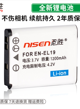 适用于尼康EN-EL19 电池 CoolPix S7000 S3700 S4100 S3100 S3300 S32 S2800 S3600 S5300 S4300 S2500 S2600