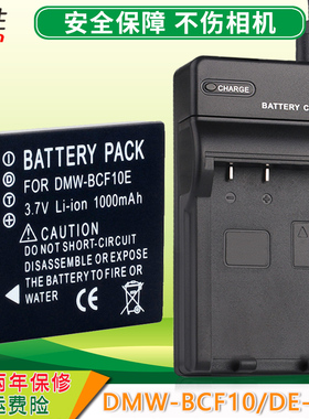 适用 松下CGA-S/106D电池CCD充电器DMC-FS10 FS4 FX70 FX60 FX48 40 550 FX700 TS4 FS6 FS7 FS25 PP GK座充