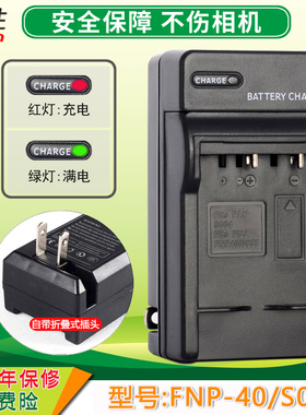 Optio宾得D-LI8相机充电器T10 T20 S7 S53 S4 S6  E65 E75 E85 M85 L20德之杰DSC-630 529 629 ZX-95相机座充