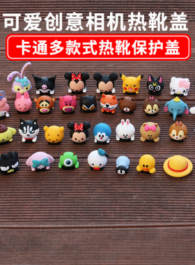 卡通可爱热靴盖 佳能R6II代 R50 R8适用尼康ZF Z30 Z50 Z63 Z72索尼 富士XS20松下相机小黄鸭创意热靴保护盖