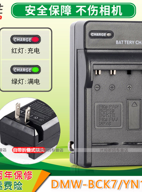 适用 松下NCA-YN101J充电器Lumix DMC-FX78 FX77 TS20 SZ1 TS20 GK CCD YN101 数码相机电池充电器 座充 CCD