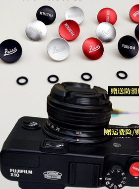 适用Leica/徕卡/富士 相机快门按钮/按键 M11P M11 M10 Q3 相机快门按钮 M9 M10R M10P D-LUX8按钮