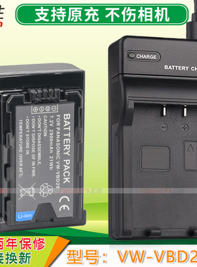 VW-VBD29 适用于松下MDH2GK MDH3 PV100 CX200 X1500 X2000 UX90/180 PX298MC摄像机电池充电器座充VBD29