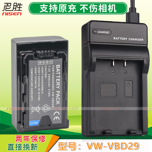 VW-VBD29 适用于松下MDH2GK MDH3 PV100 CX200 X1500 X2000 UX90/180 PX298MC摄像机电池充电器座充VBD29