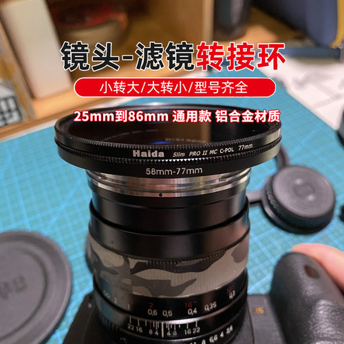 数字转接环253430.56777