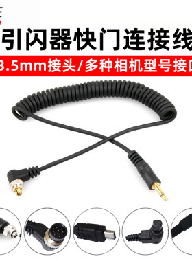 3.5mm快门线-接无线遥控器品色