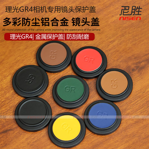 多彩防尘灰铝合金镜头盖