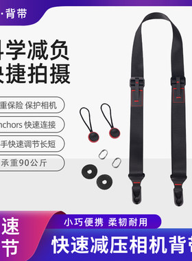 相机快拆背带适用索尼A7R5 M4 R3 IV ZV-E10 E1 1F E2 ZV1 ZV1M2 a6400 ILCE-7C,α7C微单反斜跨减压调节肩带